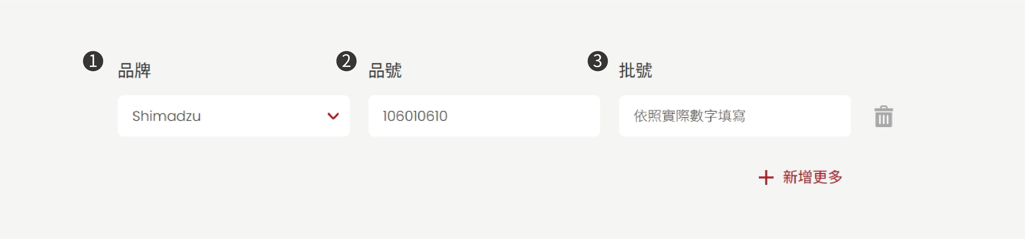 動物用藥系列 COA 查詢結果