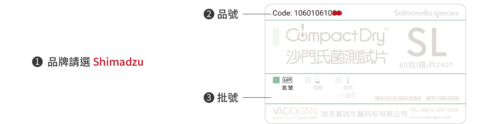 CompactDry 系列 COA 查詢說明
