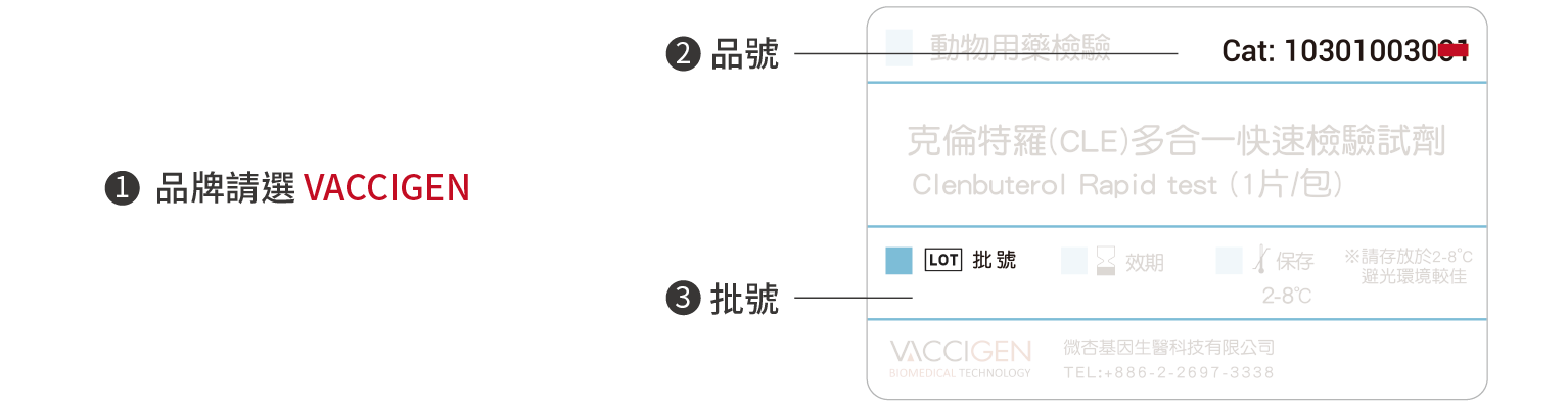 動物用藥系列 COA 查詢說明