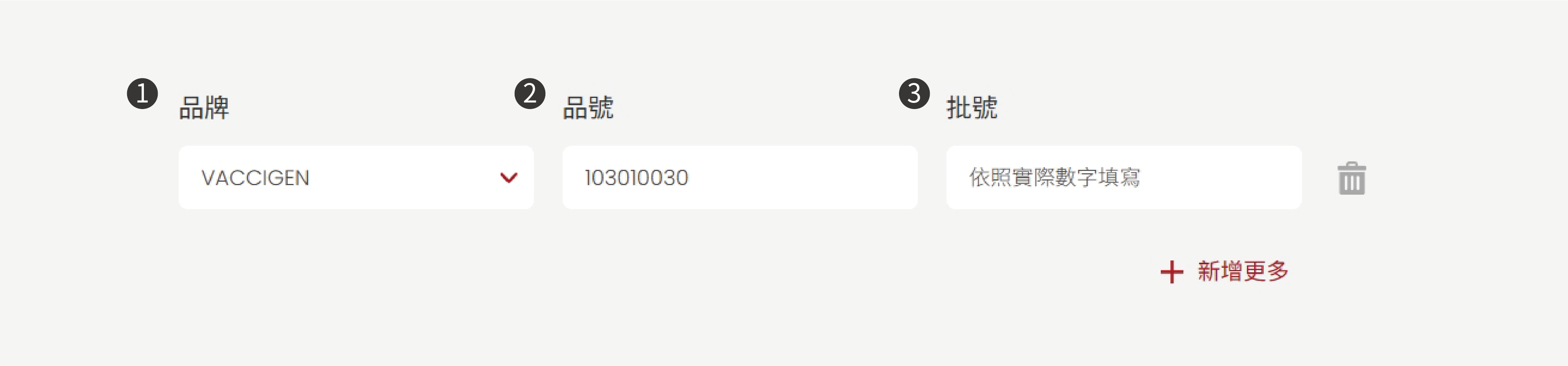 動物用藥系列 COA 查詢結果