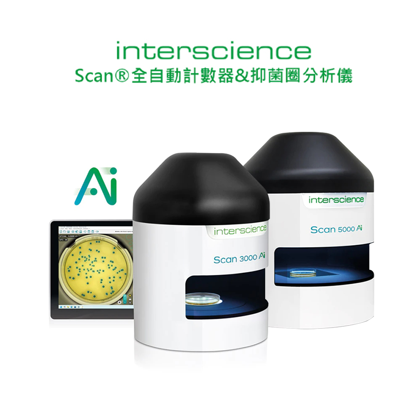 Scan®全自動計數器&抑菌圈分析儀