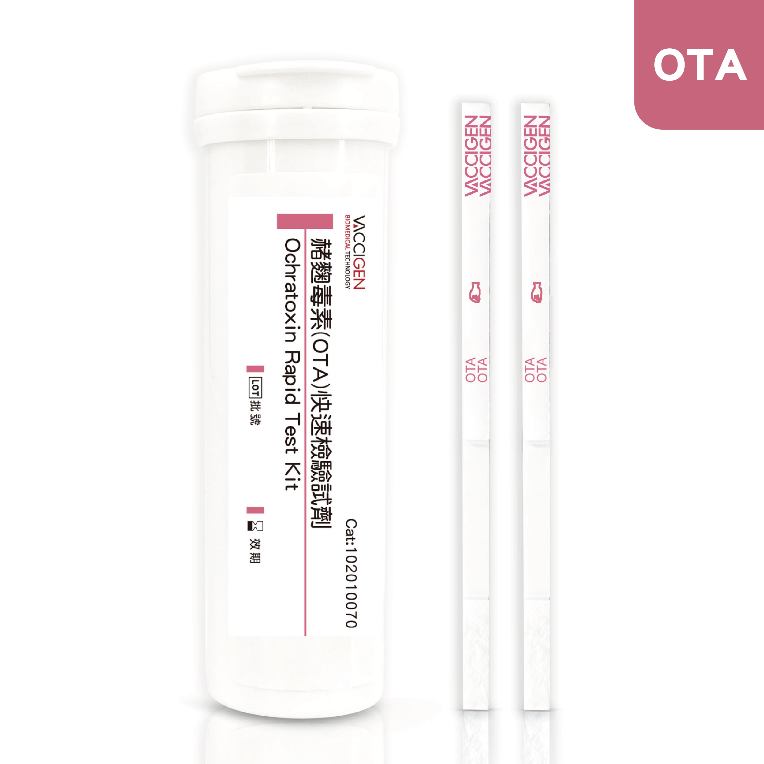 赭麴毒素(OTA)快速檢驗試劑