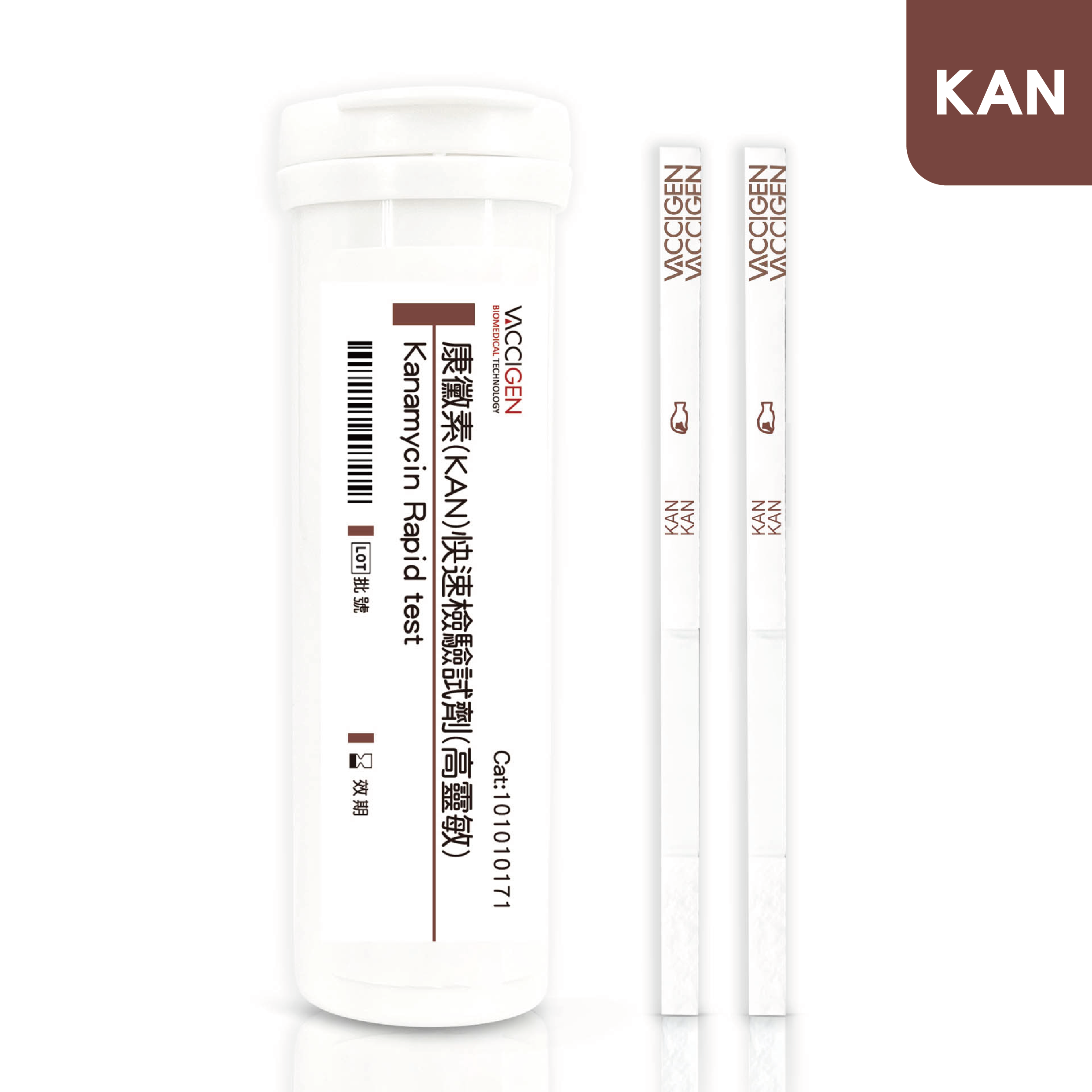  康黴素(KAN)快速檢測試劑