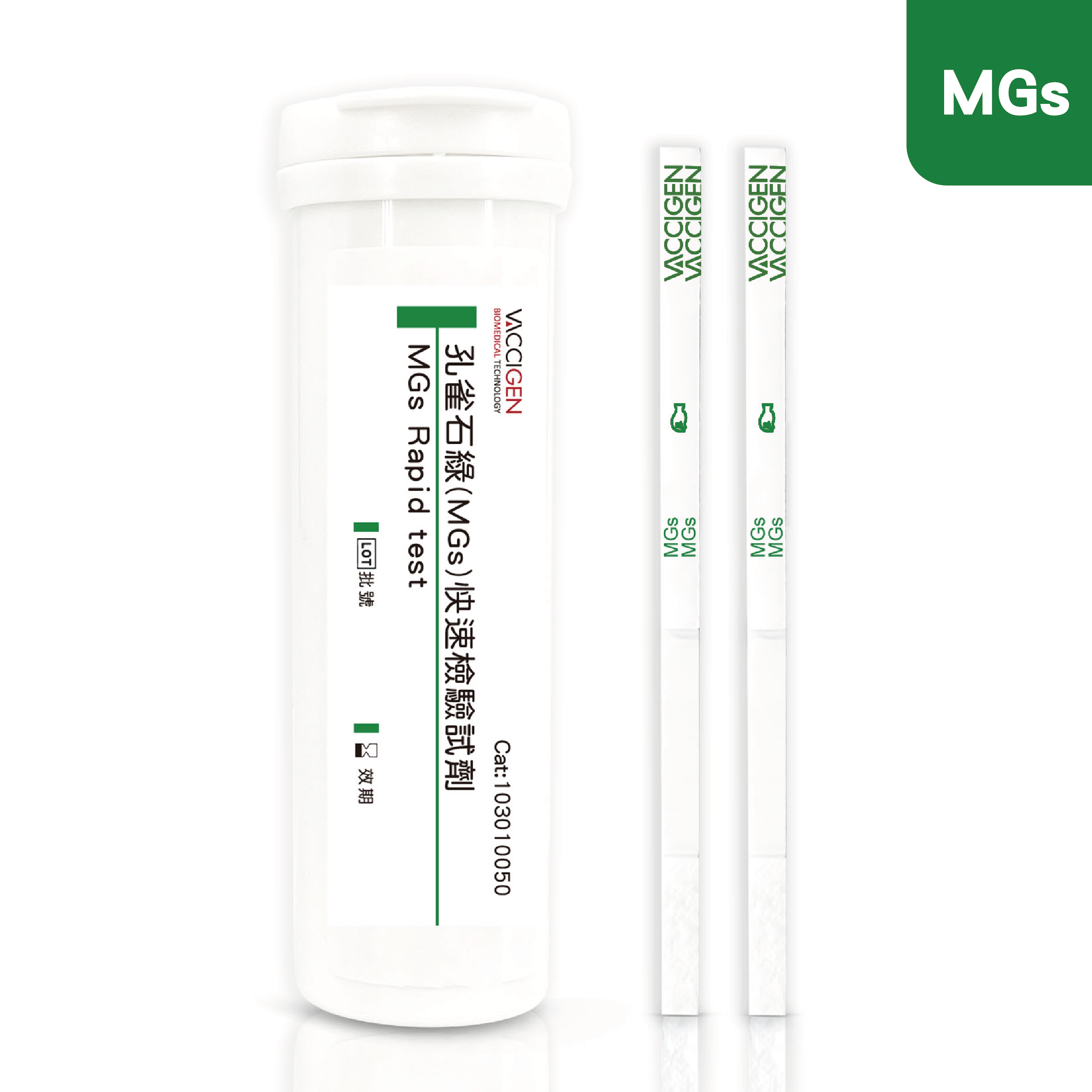 孔雀石綠(MGs)快篩檢測試劑