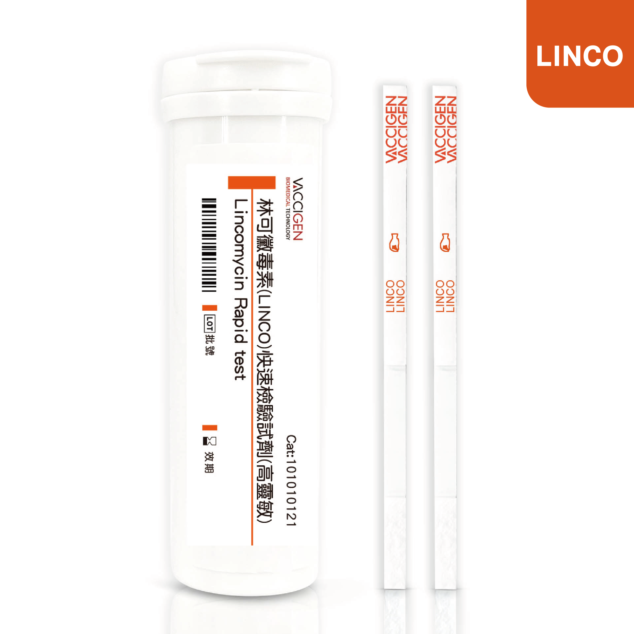 林可黴素(LINCO)快速檢測試劑