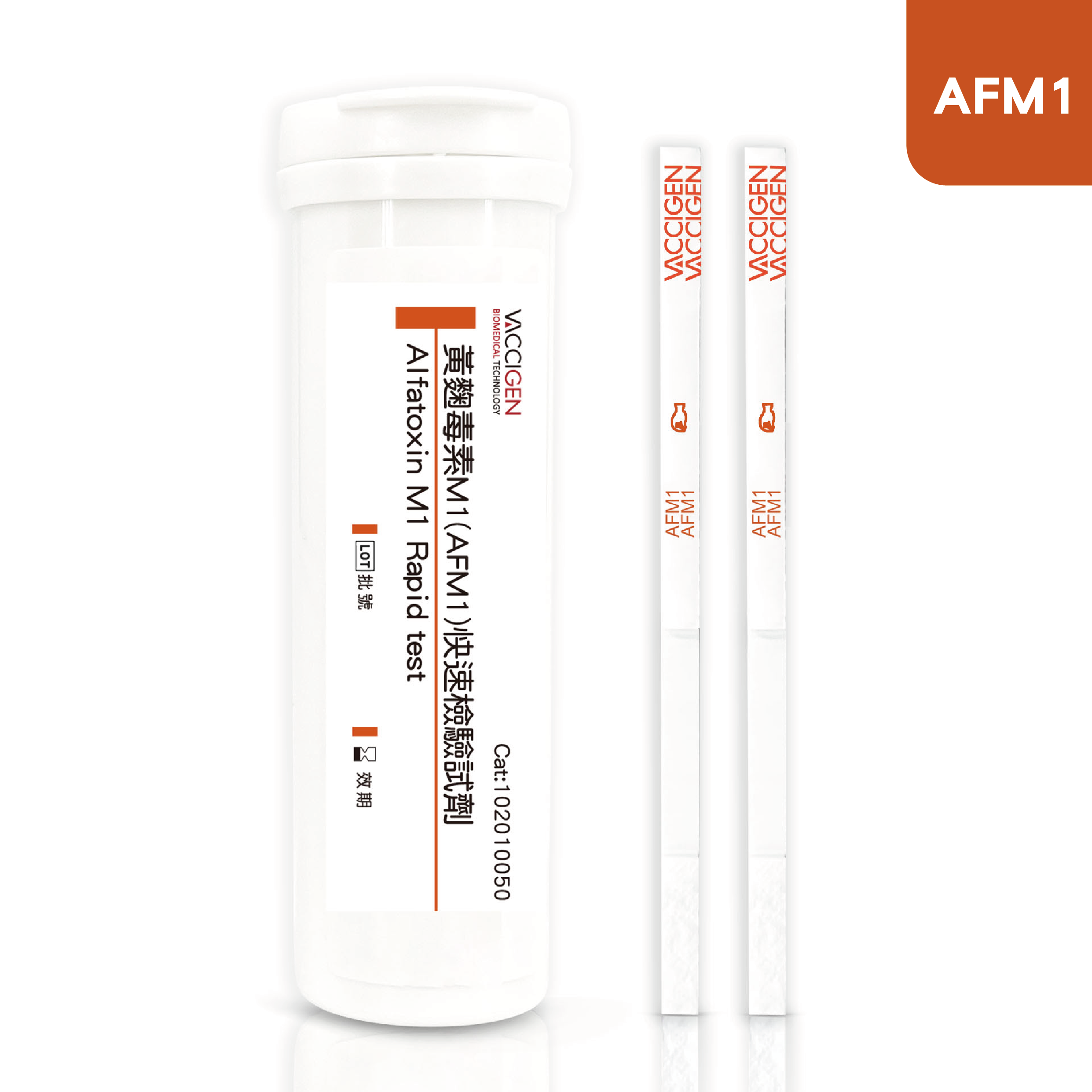 黃麴毒素M1(Aflatoxin M1)快速檢測試劑