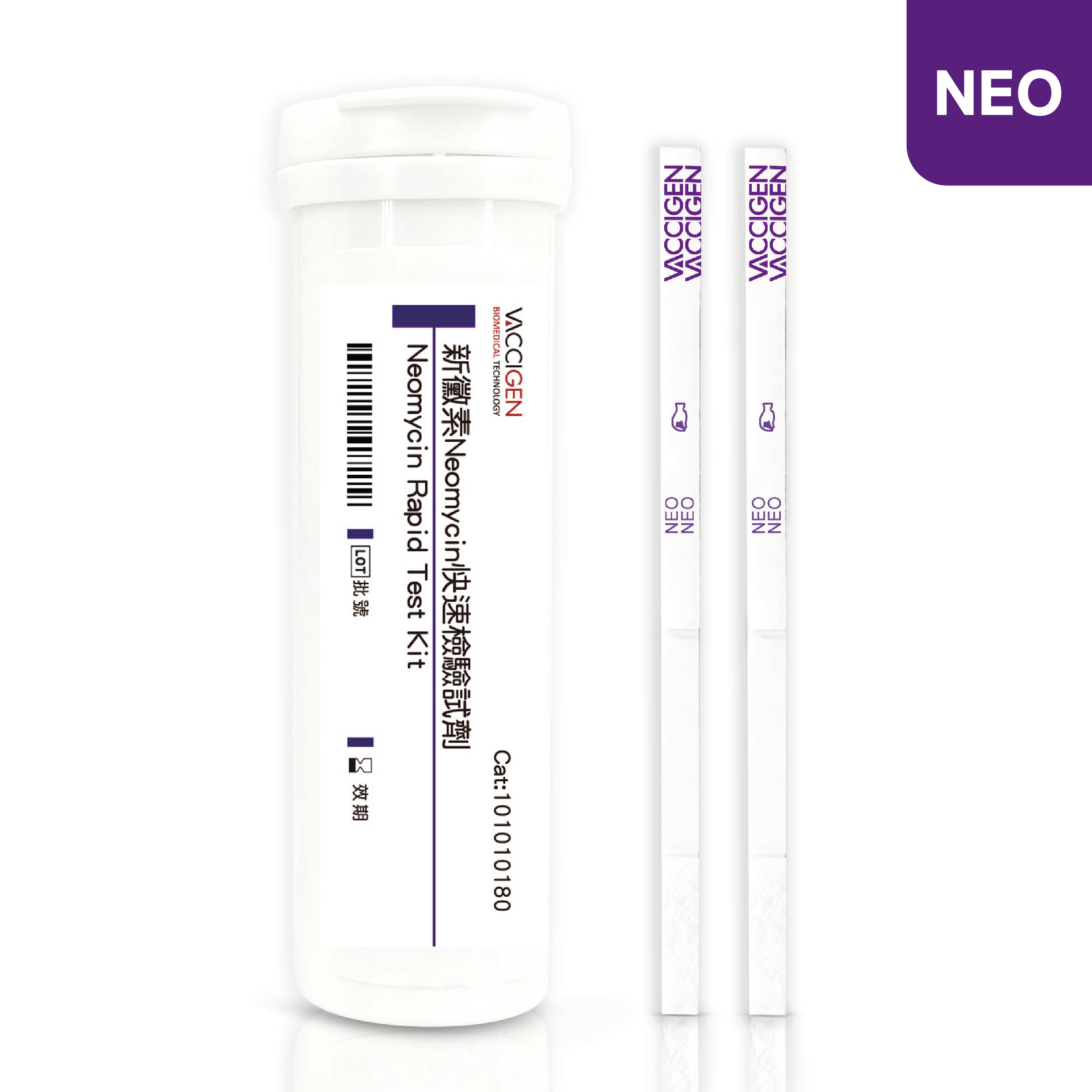 新黴素(Neomycin)快速檢驗試劑