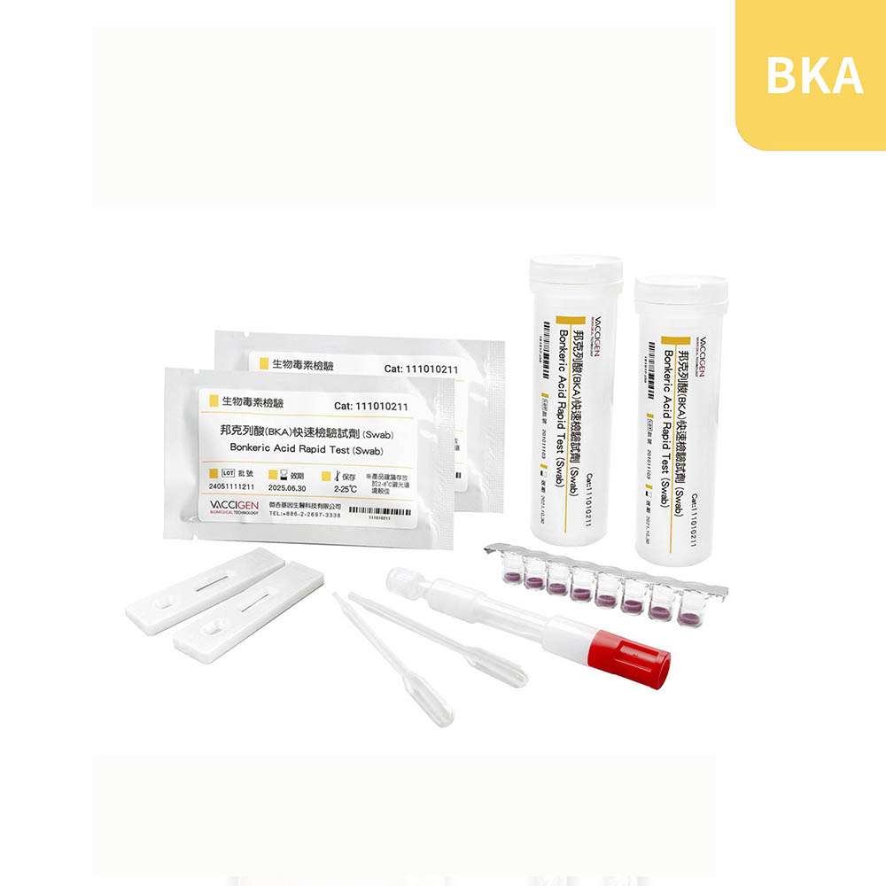 邦克列酸(BKA)快速檢驗試劑(Swab)