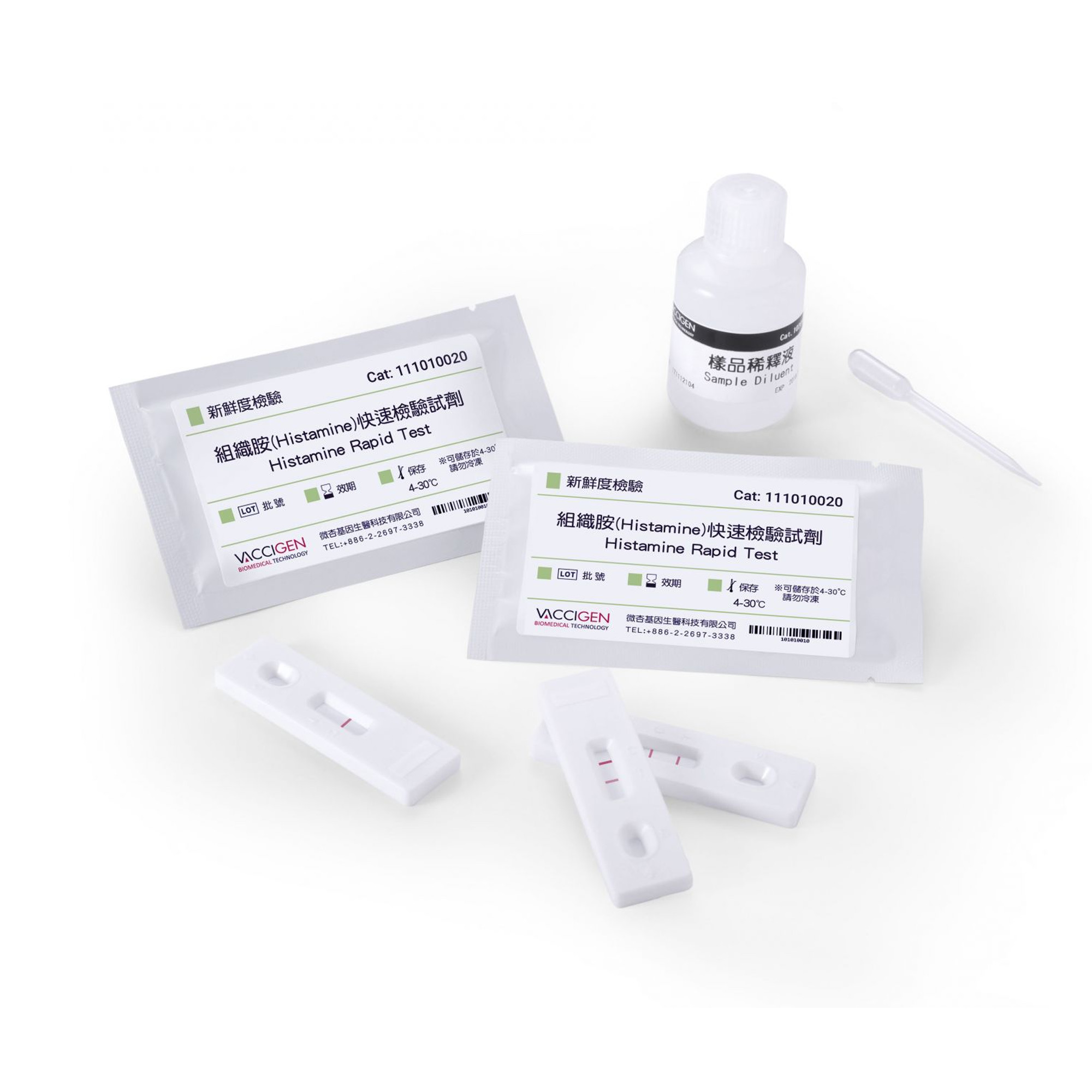 組織胺(Histamine)快速檢驗試劑