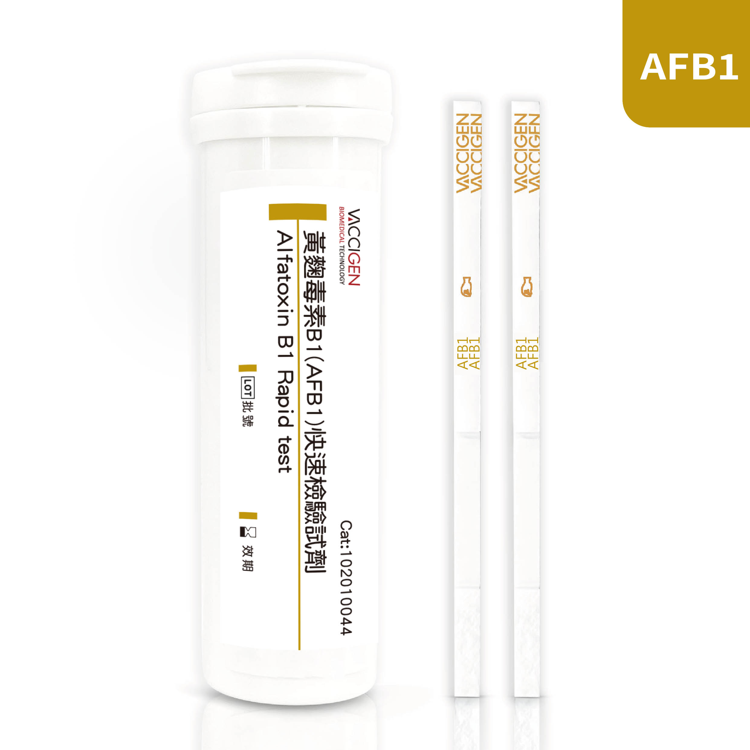 黃麴毒素B1(Aflatoxin B1)快速檢測試劑