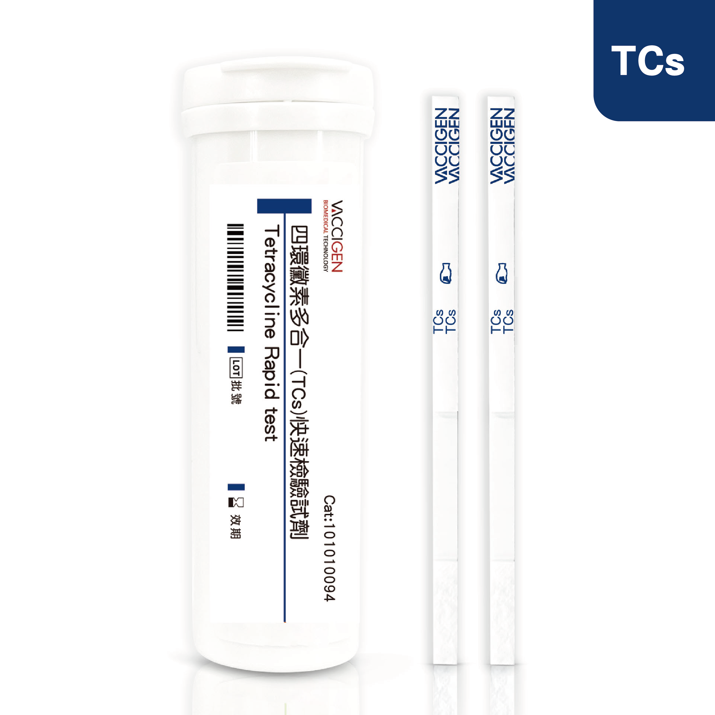 四環黴素多合一(TCs)快速檢測試劑
