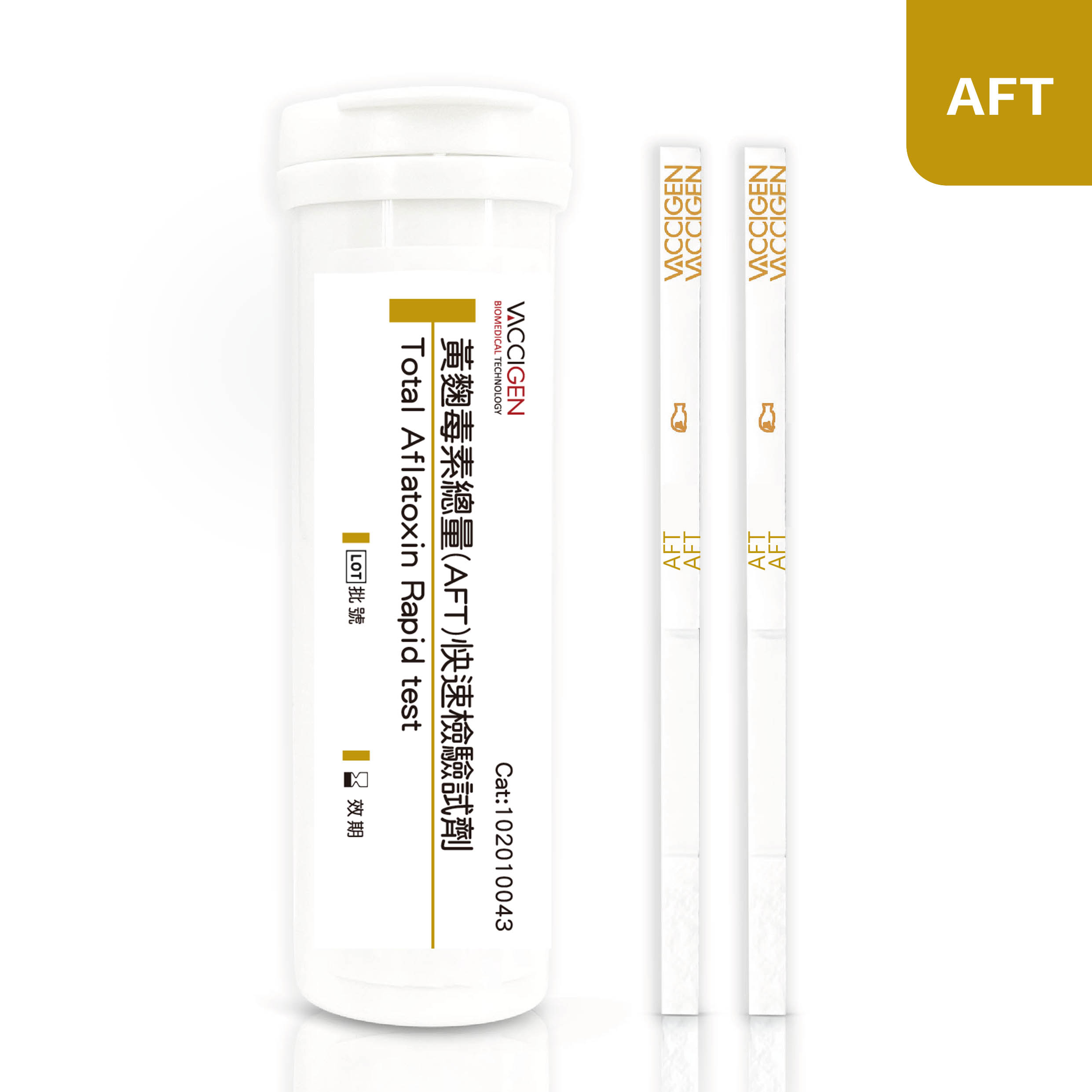 黃麴毒素總量(AFT)快速檢驗試劑