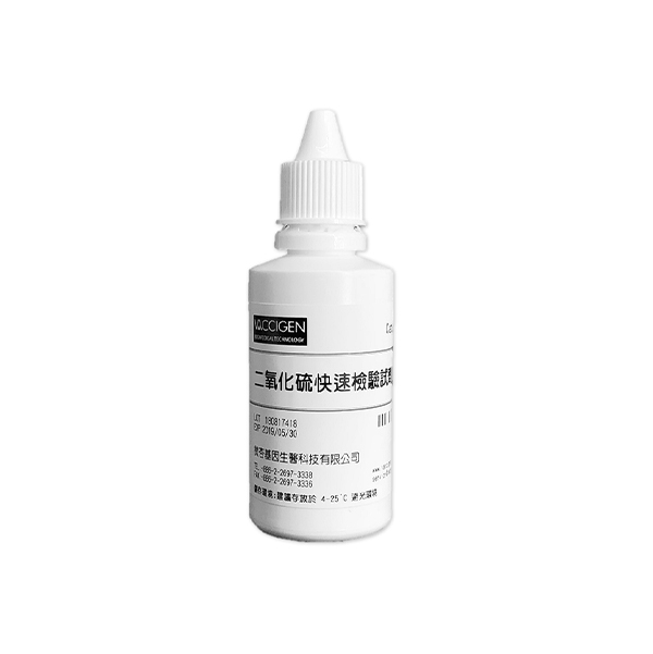 二氧化硫檢驗試劑
