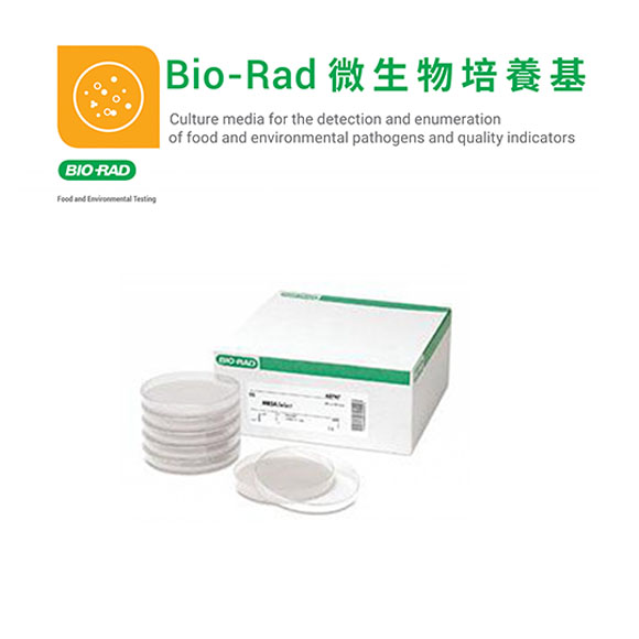 Bio-Rad 微生物培養基