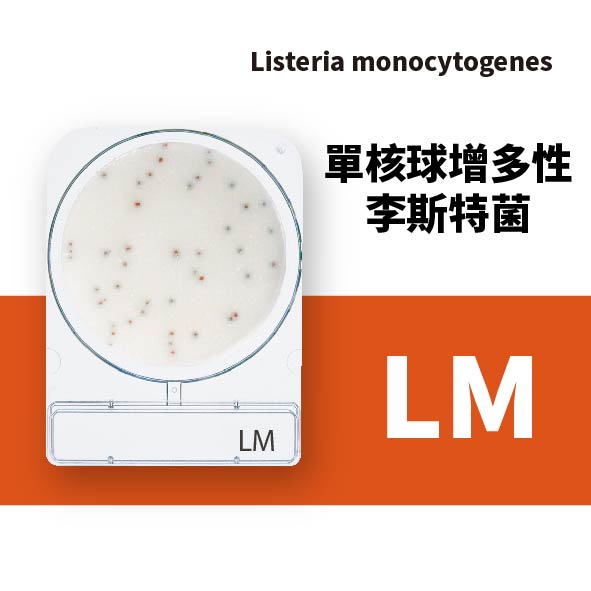 新網站微生物-22