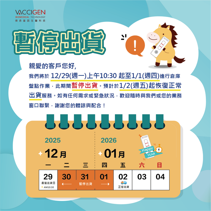 2025-1128暫停出貨_工作區域 1 複本 7