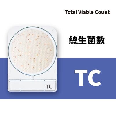 Compact Dry TC 總生菌數乾式測試片