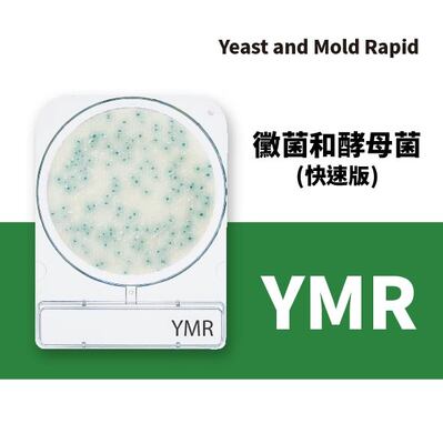 Compact Dry YMR 快速黴菌/酵母菌乾式測試片