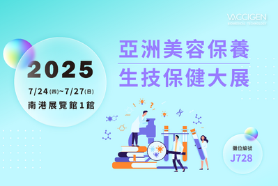 微杏基因2025亞洲生技展