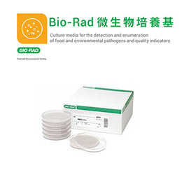 Bio-Rad 微生物培養基