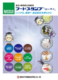 Nissui Food stamp leaflet
