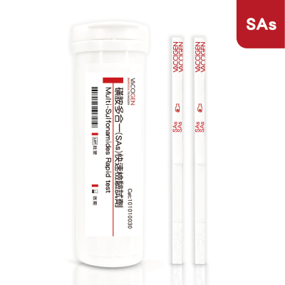 磺胺多合一(SAs)快速檢測試劑